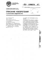 Шихта для изготовления ультрафарфора (патент 1286574)