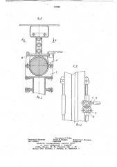 Буровая каретка (патент 747995)