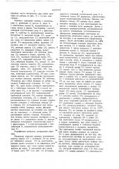 Автомат для изготовления секций электрических машин (патент 693512)