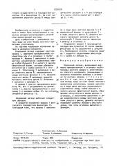 Клапанный затвор (патент 1523630)