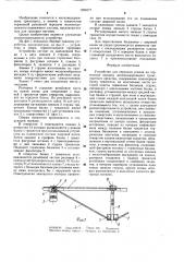 Устройство для передачи усилия на тормозную колодку железнодорожного транспортного средства (патент 1294677)