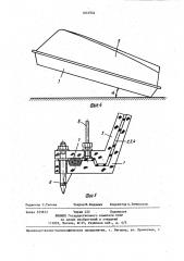 Способ механизированного формования корпуса судна из стеклопластика (патент 1035924)