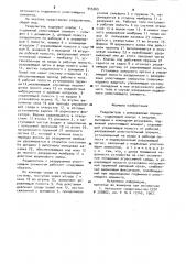 Разделитель с разрушаемым элементом (патент 945565)