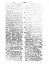 Дозатор непрерывного действия (патент 1278600)