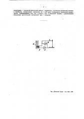 Устройство для измерения тела витков катушек (патент 48671)