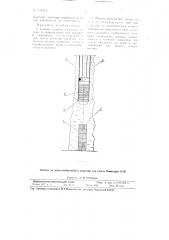 Способ защиты обсадных колонн от повреждения при взрывах и скважинах (патент 112411)