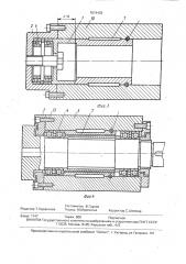 Способ сборки шпиндельного узла (патент 1574428)