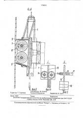 Устройство для очистки вертикальных поверхностей (патент 1784221)