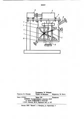 Смеситель (патент 803957)