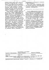 Способ дифференциации штаммов вируса геморрагической лихорадки с почечным синдромом (патент 1560550)