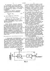 Вентильный электродвигатель (патент 1418879)