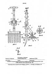 Лопата (патент 1821055)