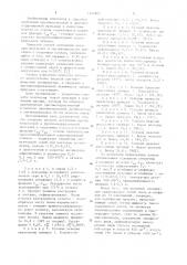 Способ получения противоизносной и противокоррозионной присадки к смазочным маслам (патент 1162805)