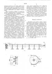 Устройство для раздачи жидких кормов (патент 596196)