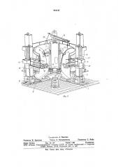 Стенд для сборки под сварку рабочих колес гидротурбин (патент 941137)