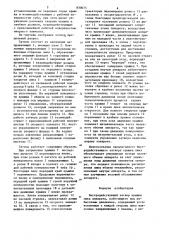 Быстродействующий затвор крышкилюка (патент 830075)