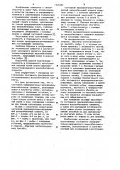 Составной предварительно-напряженный железобетонный элемент (патент 1145109)