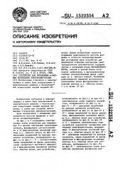 Устройство для управления @ -фазным вентильным электродвигателем (патент 1522354)