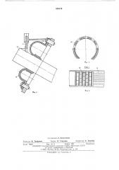Центрифуга с инерционной выгрузкой осадка (патент 549173)
