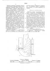 Приемная камера хлопкоуборочного аппарата (патент 724103)