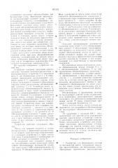 Устройство для формования полотна из волокнистой массы (патент 971970)