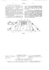 Грунтовая плотина (патент 2001197)