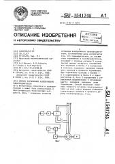 Способ торможения асинхронного электродвигателя (патент 1541745)