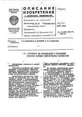 Устройство для выглаживающей и упрочняющей обработки наружных цилиндрических поверхностей (патент 445565)