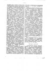 Хроматическая гармония (патент 13325)