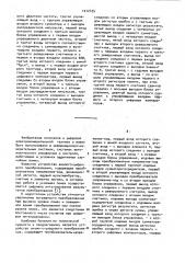 Устройство аналого-цифрового преобразования (патент 1012435)