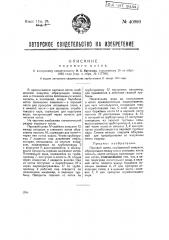 Паровой котел (патент 40990)