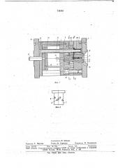 Литьевая форма для изготовления полимерных изделий (патент 718283)