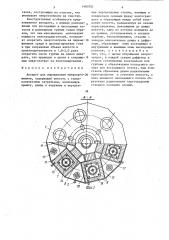Аппарат для выращивания микроорганизмов (патент 1463751)