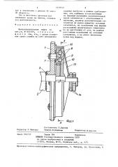 Предохранительная муфта (патент 1379515)