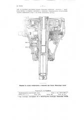 Двухступенчатый редуктор (патент 79729)