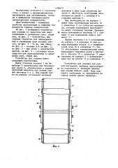 Устройство для отделки (патент 1196475)