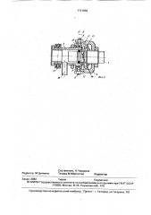 Устройство для ультразвукового контроля (патент 1741059)