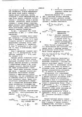 Генератор случайных чисел (патент 1099319)
