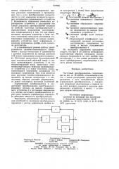 Частотный преобразователь сопротивления (патент 819956)