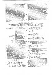 Ультразвуковой способ определения физико-механических характеристик тонких стержней и устройство для его осуществления (патент 862066)