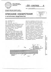 Устройство для поштучной выдачи длинномерных цилиндрических изделий (патент 1207955)