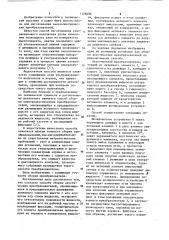 Способ сборки акустических преобразователей (патент 1128406)