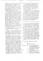 Способ получения хлора и раствора гидроксида натрия (патент 1407996)