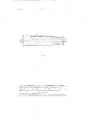 Способ изготовления фюзеляжей и крыльев самолетов (патент 70894)