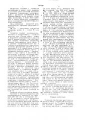 Сепаратор для отделения кристаллов солей от суспензии (патент 1378887)