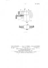Транспортное устройство механизированной поточной линии (патент 143721)