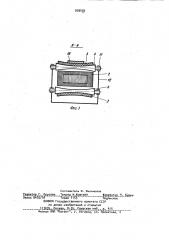 Устройство для перемещения обрезаемой кромки полосового материала (патент 979039)