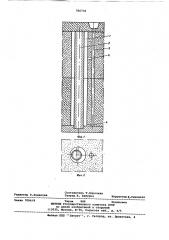 Литейная форма для отливки изложниц под расходуемые электроды (патент 766736)