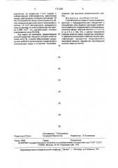 Способ очистки газов от пыли (патент 1731260)