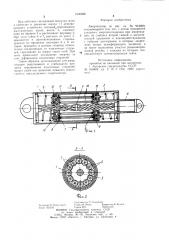 Амортизатор (патент 1000626)